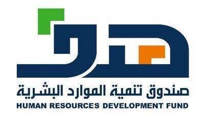 صندوق (هدف) يقدم أكثر من 1740 فرص تدريبية للجنسين عبر (تمهير) بعدة مدن بالمملكة