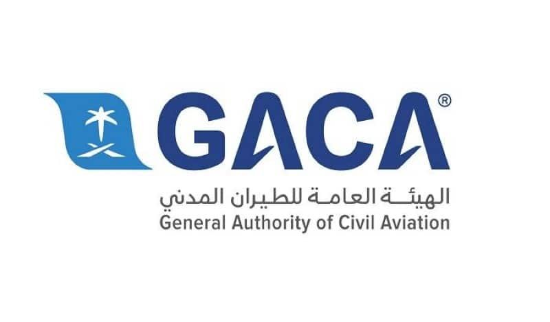 الهيئة العامة للطيران المدني - تعلن الهيئة العامة للطيران المدني عن وظائف شاغرة