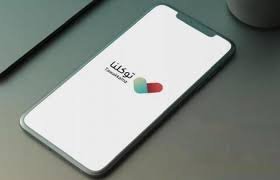 تنزيل 2 - &ldquo;توكلنا&rdquo; يضيف خدمة جديدة للموظفين !