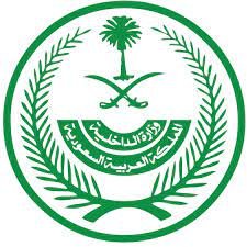 تنزيل - وزارة الداخلية: السماح بالقدوم المباشر من جميع الدول لكل من تلقى جرعة واحدة من اللقاح داخل المملكة اعتبارًا من يوم السبت القادم