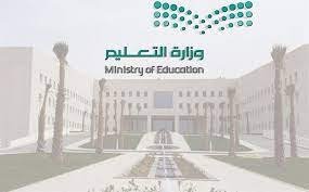 فهرس 4 1 - &ldquo;التعليم&rdquo; تعتمد صرف المكافآت والإعانات والتعويضات الطلابية