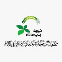 تعلن جمعية البر بحداد بنى مالك عن وظائف شاغرة