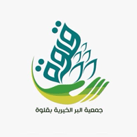 تعلن جمعية البر الخيرية عن وظائف شاغرة