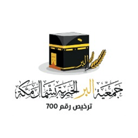 تعلن جمعية البر الخيرية عن وظائف شاغرة