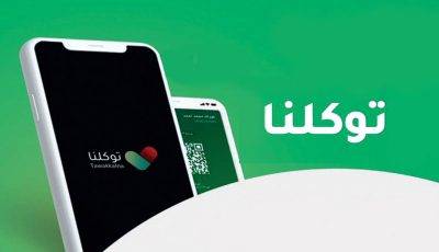 إتاحة إصدار التصاريح وشراء تذاكر النقل لخدمات الحج والعمرة