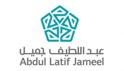 شركة عبداللطيف جميل توفر تدريب على رأس العمل عبر (تمهير) بمحافظة جدة