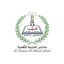 تعلن مدارس التربية الأهلية عن وظائف شاغرة