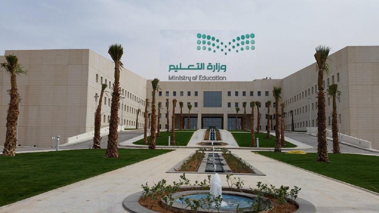 التعليم 1 - وزارة التعليم تعتمد ثلاثة نماذج تشغيلية