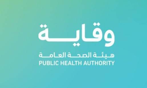 “وقاية” توصي بتجنب السفر خارج المملكة لغير الضرورة