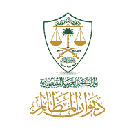 ديوان المظالم يعلن برنامج (التدريب التعاوني) بمحاكم الديوان بجميع مناطق المملكة