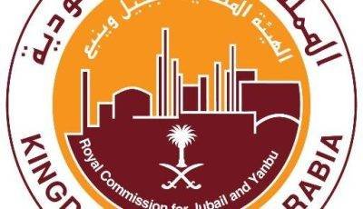 الاعلان عن وظائف شاغرة لدى الهيئة الملكية