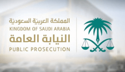 الاعلان عن وظائف شاغرة لدى النيابة العامة بالمرتبتين (الثالثة والثلاثون والثانية والثلاثون)