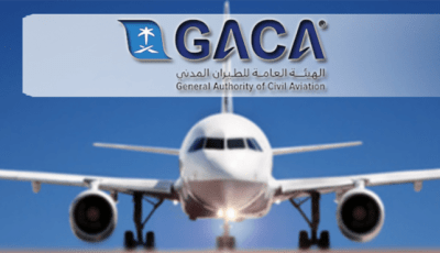 الاعلان عن وظائف شاغرة لدى الهيئة العامة للطيران المدني