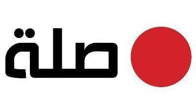 الاعلان عن وظائف شاغرة عن بعد لدى شركة صلة