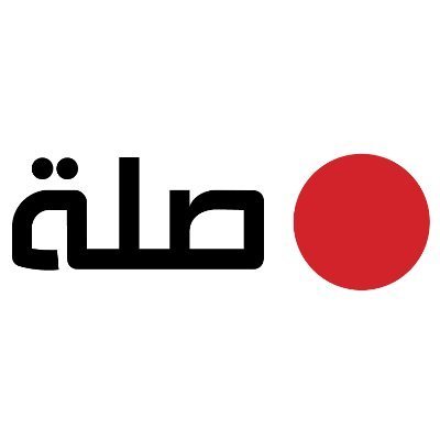 صلة - الاعلان عن وظائف شاغرة تعلن شركة صلة