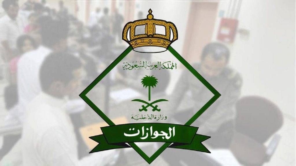 تعرف على طريقة تغيير الصورة في جواز السفر تعرف على طريقة تغيير الصورة في جواز السفر