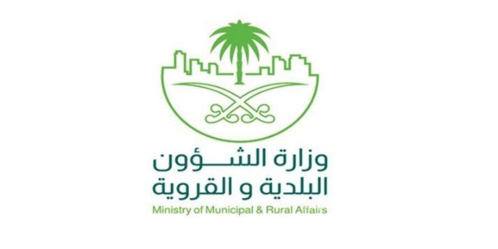 الشؤون البلدية تعتزم إصدار لائحة اشتراطات للطب البديل والتكميلي قريباً