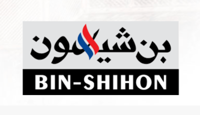 تعلن مجموعة بن شيهون عن وظائف شاغرة