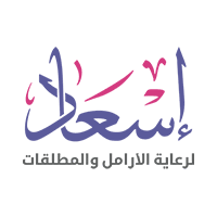 الاعلان عن وظائف شاغرة لدى جمعية إسعاد