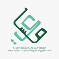 5f69baa5e7552 - وظائف للجنسين توفرها  جمعية مساعي الخيرية عبر ملتقى وظيفي في الرياض