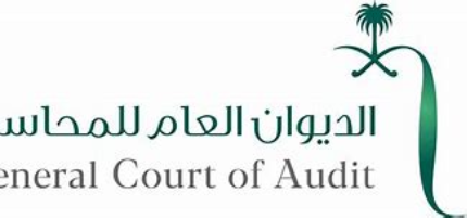 الديوان العام للمحاسبة  - يعلن الديوان العام للمحاسبة عن بدء التسجيل في برنامج التدريب التعاوني للعام 1444هـ