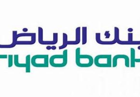 شركة الرياض المالية - تعلن شركة الرياض المالية Riyad Capital  عن توفر وظائف شاغرة للعمل في الرياض.