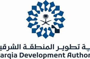 هيئة تطوير المنطقة الشرقية - تعلن هيئة تطوير المنطقة الشرقية عن توفر وظائف شاغرة للعمل في الدمام.