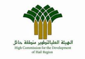 هيئة تطوير منطقة حائل0 - تعلن هيئة تطوير منطقة حائل، عن توفر وظائف شاغرة