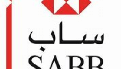 يعلن البنك السعودي البريطاني (ساب – SABB) عن توفر وظائف إدارية شاغرة