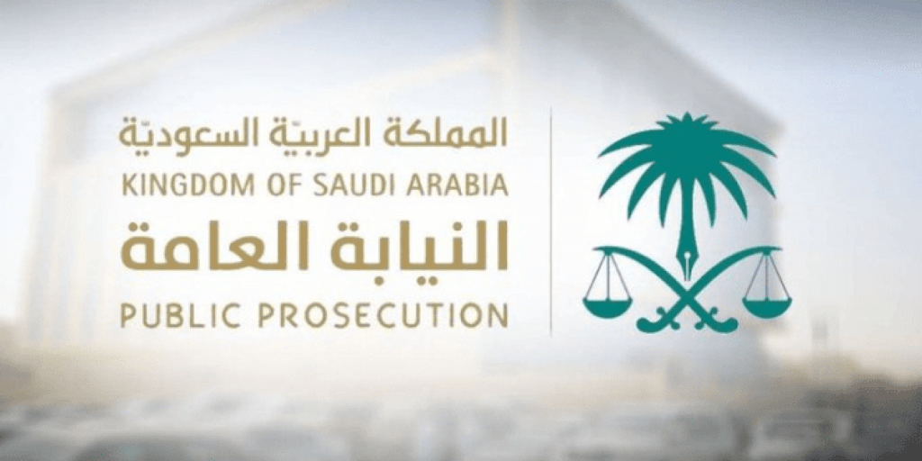 النيابة العامة تأمر بإيقاف 11 متهمًا لانتحالهم صفة موظفي البنوك