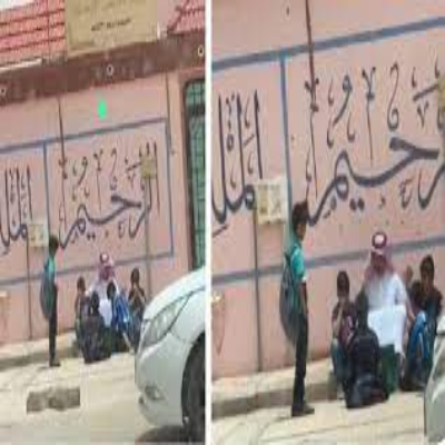 شاهد.. ردة فعل معلم تجاه طلاب بعدما تأخر أولياء أمورهم - شاهد.. ردة فعل معلم تجاه طلاب بعدما تأخر أولياء أمورهم