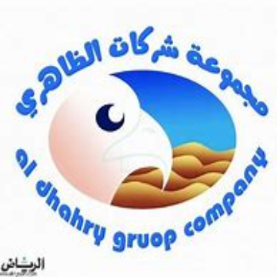 شركات الظاهري - شركات الظاهري تعلن عن وظائف شاغرة لديها