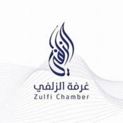 غرفة الزلفي - غرفة الزلفي تعلن عن (ملتقى توظيف في قطاع الأمن)
