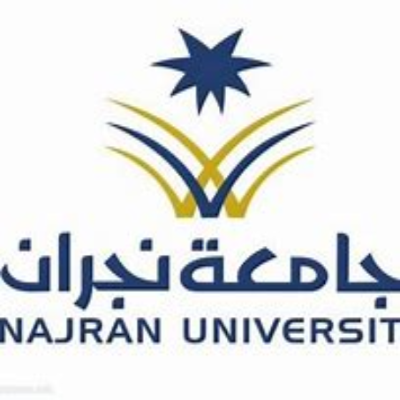 جامعة نجران