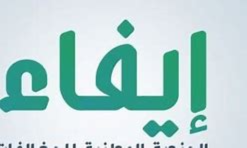 بتاريخ ميلادك ., اعرف كامل المخالفات الحكومية التي عليك قديماً وحديثاً بجميع قطاعات الحكومه إيــــــــفــــــاء - بتاريخ ميلادك ., اعرف كامل المخالفات الحكومية التي عليك قديماً وحديثاً بجميع قطاعات الحكومه