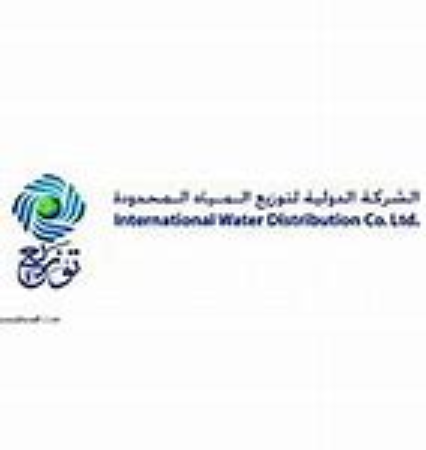 الشركة الدولية لتوزيع المياه - وظائف شاغرة لدى الشركة الدولية لتوزيع المياه (توزيع) بعدة مدن
