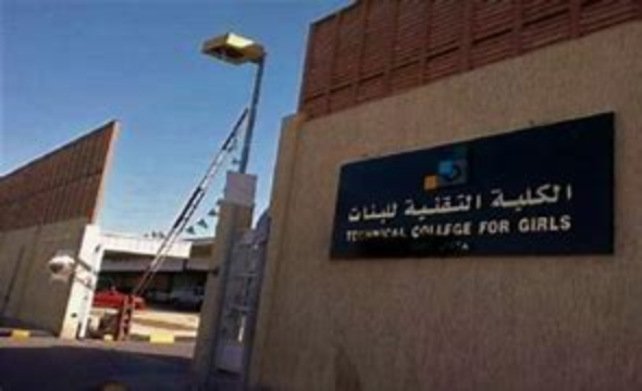 الكلية التقنية للبنات - الكلية التقنية للبنات بمكة تحدد موعد القبول والتسجيل
