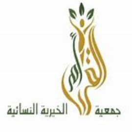 وظائف شاغرة للجنسين لدى جمعية أم القرى الخيرية بمكة المكرمة جمعية أم القرى الخيرية - وظائف شاغرة للجنسين لدى جمعية أم القرى الخيرية بمكة المكرمة