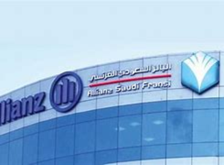 شركة أليانز السعودي الفرنسي - برنامج (تدريب منتهي بالتوظيف) لدى شركة أليانز السعودي الفرنسي