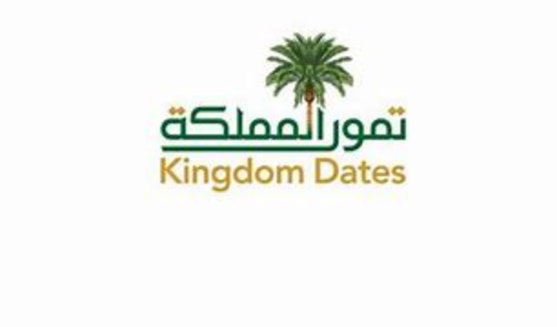 شركة تمور المملكة - شركة تمور المملكة تعلن عن وظائف شاغرة لديها