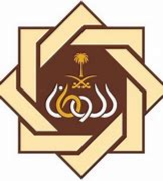 مدارس الوطن النموذجية - مدارس الوطن النموذجية تعلن عن وظائف تعليمية شاغرة لديها