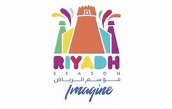 إعلان موسم الرياض يحصد 11 مليون مشاهدة موسم الرياض - إعلان موسم الرياض يحصد 11 مليون مشاهدة