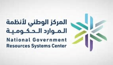 يعلن المركز الوطني لنظم الموارد الحكومية (NCGR) عن توفر وظائف شاغرة للعمل في الرياض.