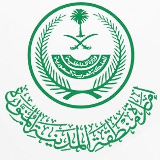 وظائف شاغرة لدى إمارة منطقة المدينة المنورة إمارة المدينة - وظائف شاغرة لدى إمارة منطقة المدينة المنورة