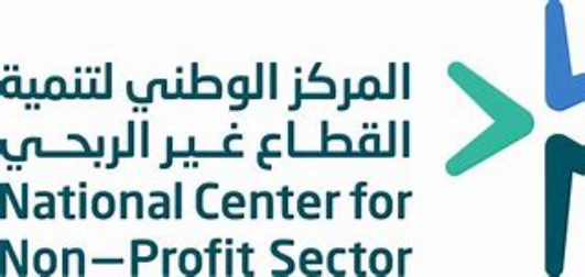 المركز الوطني لتنمية القطاع غير الربحي يعلن عن وظائف شاغرة لديه المركز الوطني لتنمية القطاع غير الربحي - المركز الوطني لتنمية القطاع غير الربحي يعلن عن وظائف شاغرة لديه