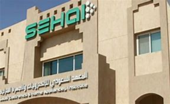 المعهد السعودي للإلكترونيات والأجهزة المنزلية - المعهد السعودي للإلكترونيات والأجهزة المنزلية (سيهاي) يعلن تدريب منتهي بالتوظيف