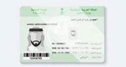 خدمات هامة برقم الهوية - برقم الهوية تستطيع معرفة &hellip;