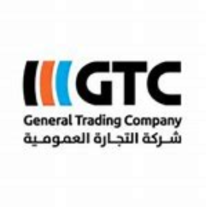 شركة التجارة العمومية - وظائف شاغرة لدى شركة التجارة العمومية لحملة الثانوية فأعلى