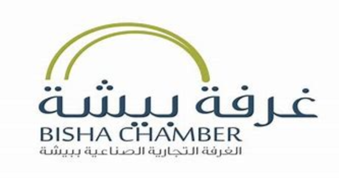 غرفة بيشة - غرفة بيشة تعلن توفر 32 وظيفة شاغرة (رجال / نساء) عبر (ملتقى التوظيف الأول)