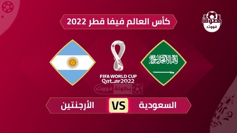 موعد مباراة السعودية والأرجنتين والقنوات الناقلة في كأس العالم 2022 - نيويورك تايمز: فوز المنتخب السعودي أدخل البهجة والفخر على الوطن العربي